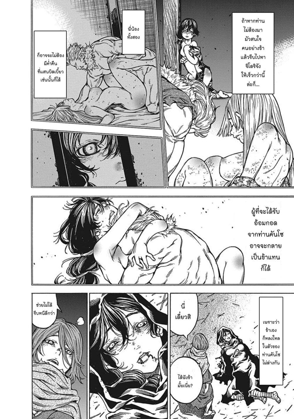 Ateya no Tsubaki 120 06